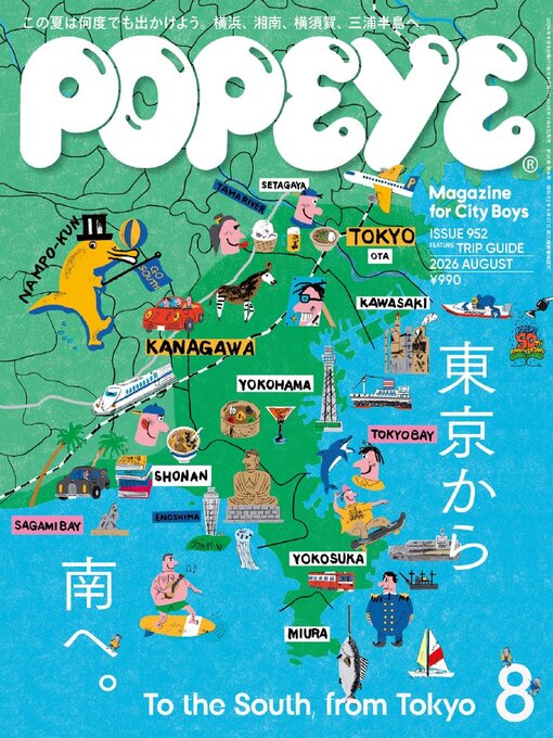 Cover image for POPEYE(ポパイ)
